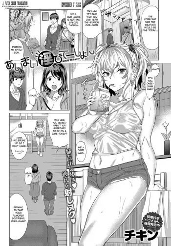AIMAI INvitation manga cover
