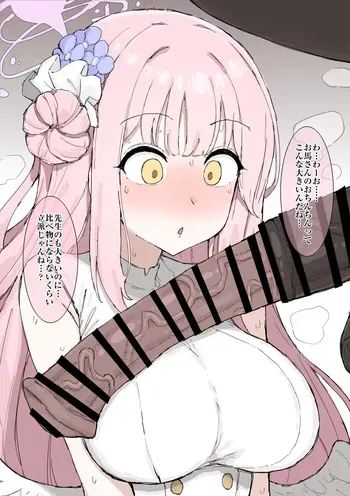 ミカとお馬さん manga cover