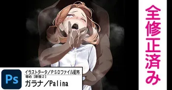 [Tsukisiro] Palina Humiliate New 2 (Pokémon Legends: Arceus) manga cover