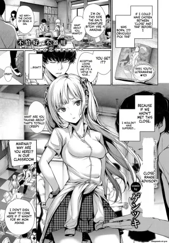 Kinkyori Chuui Yohou manga cover