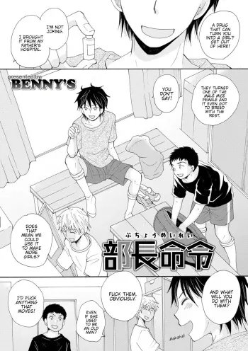 Buchou Meirei | President Order manga cover