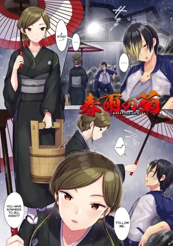 Harusame no Kiku | The Chrysanthemum of the Spring Rain manga cover