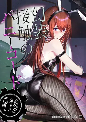 (shirase-rin)] Gensou Takutaku no Bunny Code EN Web Ver. Access Included(Steins;Gate) manga cover