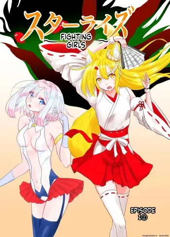 Star Rise ~Fighting Girls~ Episode 1 manga cover