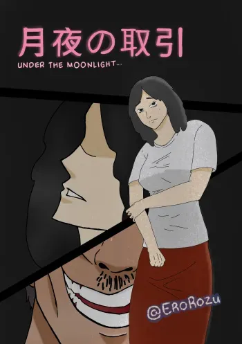 Tsukiyo no Torihiki manga cover