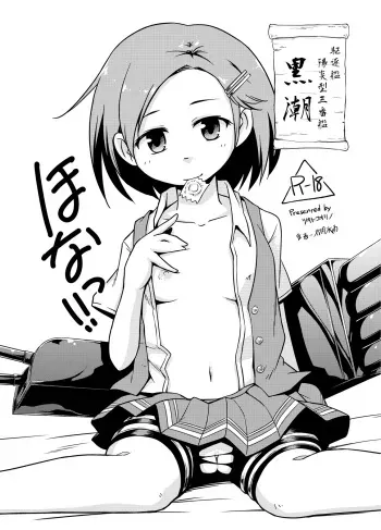 [Tsuki to Koori No (Futatsuki Hisame)] Hona!! (Kantai Collection -KanColle-) [Digital] manga cover