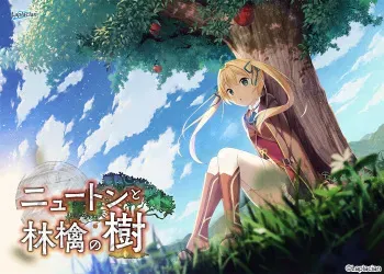 [Laplacian] Newton to Ringo no Ki manga cover