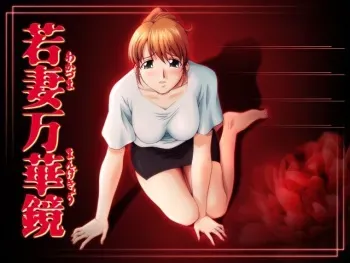 [Yellow Pig] Wakazuma Mangekyou manga cover