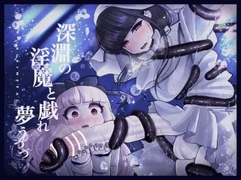 [KIKIMETAL]#03MarineMirage + Bad end... manga cover