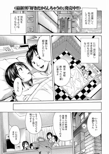 [Junkie] N (Bishoujo Kakumei KIWAME 2011-02 Vol.12) manga cover
