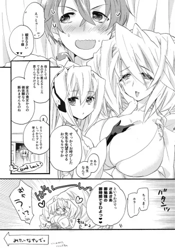 [Mei] Maman Manga (Kyoukai Senjou no Horizon) manga cover