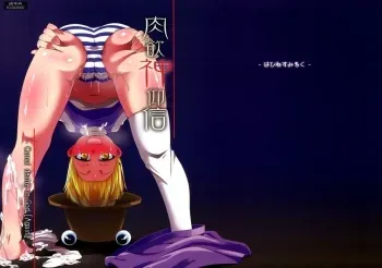 Nikuyokugami Gyoushin| Faith in the God of Carnal Desire - Carnal Desire in God manga cover