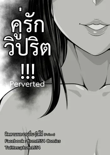 Perverted English ver. manga cover