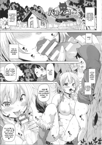 [Marui Maru] PakoPako Douwa - Ookami-chan Chou Bitch | Banging Fairy Tale - Wolf-chan is an Ultra Bitch (Kemopai ~ Sakusei Girls ~) [English] [sureok1] manga cover