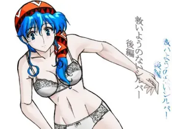 [Marutaka] Sukui you no Nai Silver (Kouhen) (Lunar: Silver Star Story) manga cover
