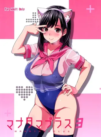 (C89) [Shinjugai (Takeda Hiromitsu)] Mana Tama Plus 3 (Love Plus) [Spanish] [NILG] manga cover