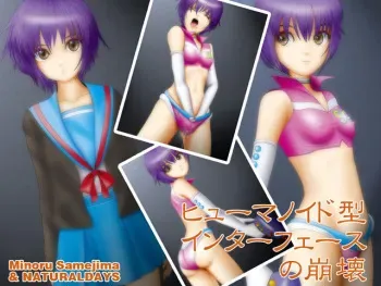 [NATURALDAYS (Samejima Minoru)] Humanoid-gata Interface Nagato no Houkai (Suzumiya Haruhi no Yuuutsu) manga cover