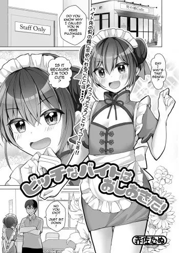 Bitch na Beit wa Oshiokida! manga cover
