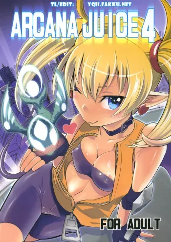 ARCANA JUICE 4 manga cover