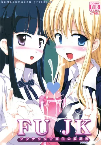 (Futaket 8.5) [Kumakumadou (Kumashiro)] FUJK - Futanari Joshikousei no Houkago [French] [Hentai Shogun] manga cover