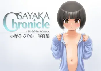 [ANDA-YA] Sayaka Chronicle (japanese + english) manga cover