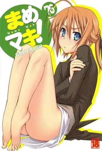 (C80) [GOLD RUSH (Suzuki Address)] Mame Maki! (Mayo Chiki!) [Spanish] [Koi Subs] manga cover