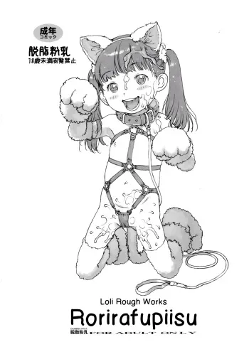 Rorirafu Piisu | Loli Rough Works manga cover