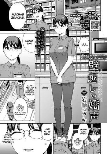 [Iwasaki Yuuki] Kabe-goshi no kyosei (COMIC BAVEL 2025-11) [Spanish] [Lust no Fansub] [Digital] manga cover