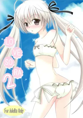 (COMIC1☆5) [Nekomanma (Kiyokiba Miyo)] Sora Ai 2 | Love Sora 2 (Yosuga no Sora) [English] [TRJR] manga cover