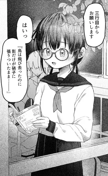 [Howdy] Sukitoutta Yasashii Kowairo no Anoko manga cover