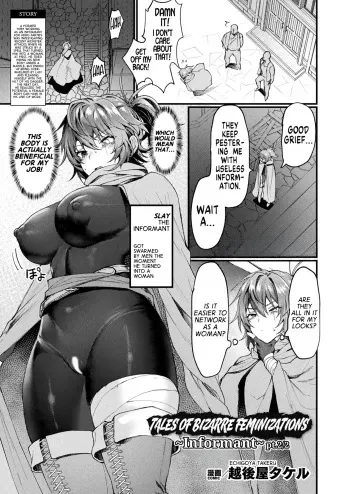 Igyou Jotaika-den -Jouhouya- Zenpen | Tales of Bizarre Feminizations -Informant- pt.2/2 manga cover