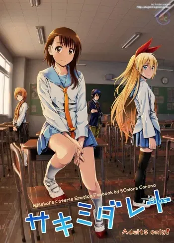 SAKIMIDARE+ manga cover
