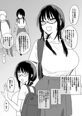 [青柳カボた] 好きな子がイベサーに入った manga cover