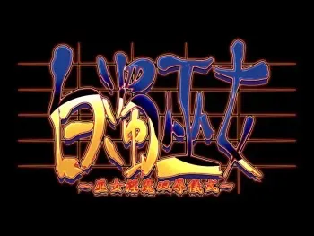 [G-Spot] Kyou no Okazu - Hakudaku Miko ~ Mikoinma Soujoku Gishiki~ manga cover