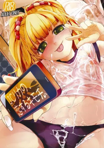 (SC57) [N.D. (Mizusaki.)] JC Rika no, Koisuru Kimochi (THE IDOLM@STER CINDERELLA GIRLS) manga cover