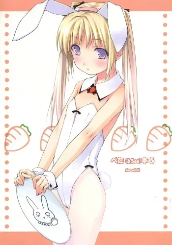 [noantica (O-ji)] Peta (65aa) Hon 5 manga cover
