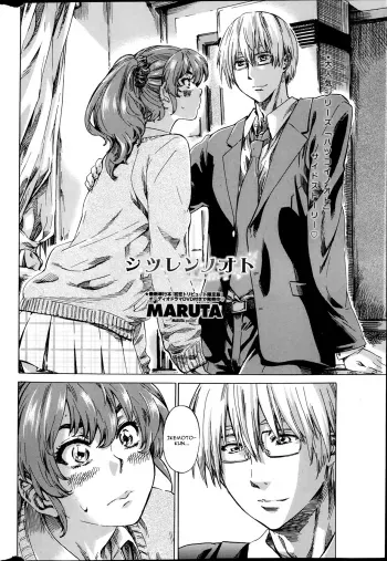 Shitsuren no Oto manga cover