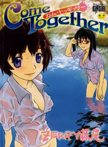 Come Together manga cover