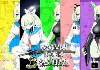 COSMIC DARK AUCTION manga cover