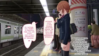 [Yomamagoto] The Station After Rape Legalization | Железнодорожный вокзал после легализации изнасилований [Russian] [FateNightGrand] manga cover