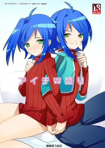 Aimaitei Umami (Aimaitei) - Aichi W Zakari (Cardfight! Vanguard) manga cover