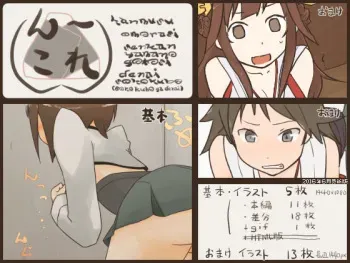 [Ashibububu] N-colle (Kantai Collection -KanColle-) manga cover