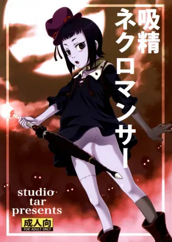 (C87) [Studio Tar (Kyouichirou)] Kyuusei Necromancer | Semen Sucking Necromancer (Rage of Bahamut) [Spanish] [El Brujo] manga cover