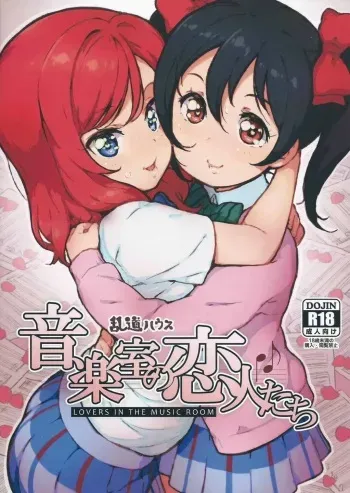 (C88) [Randou House (Randou)] Ongakushitsu no Koibito-tachi | Lovers in the Music Room (Love Live!) [English] [Zeria Scans] manga cover
