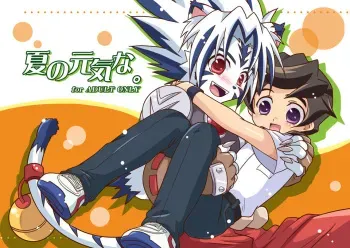 (Shikei wa Iyadakara na) [Ura Urethan (Akari Seisuke)] Natsu no Genki na. (Onmyou Taisenki) manga cover