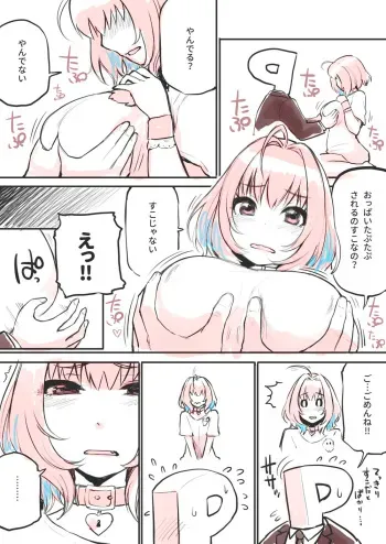 [Sunaba Suzume] Kamatte Hoshikatta dake nanda kedo Notte kichatta Yumemi Riamu (THE IDOLM@STER CINDERELLA GIRLS) manga cover