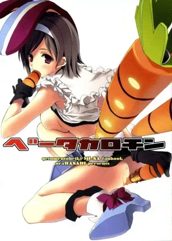 (SC40) [uraWASABI (tatamu, pinoki)] Beta-Carotene (Getsumen To Heiki Mina) manga cover