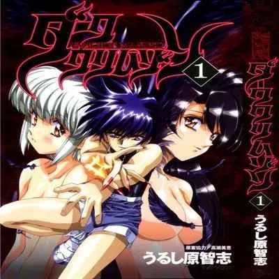 Vampire Master Dark Crimson [Ecchi] [Original] manga cover