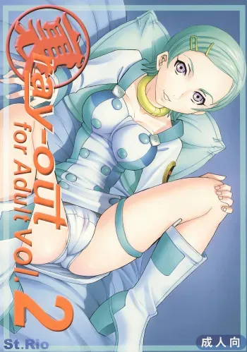 Ura ray-out vol.2 manga cover