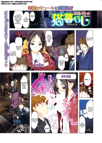 Pussycat Life manga cover